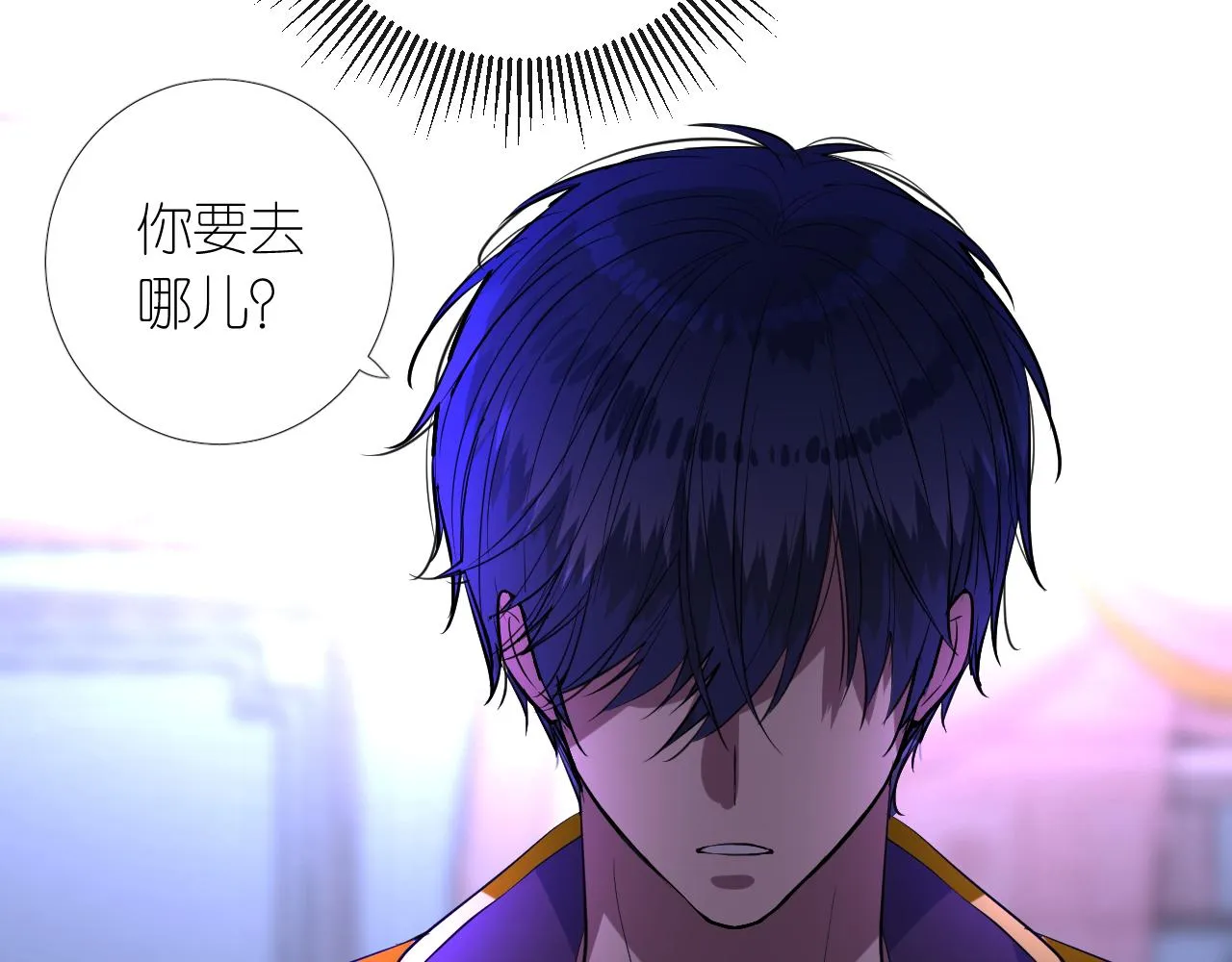 第二季 13.不许去 第15页