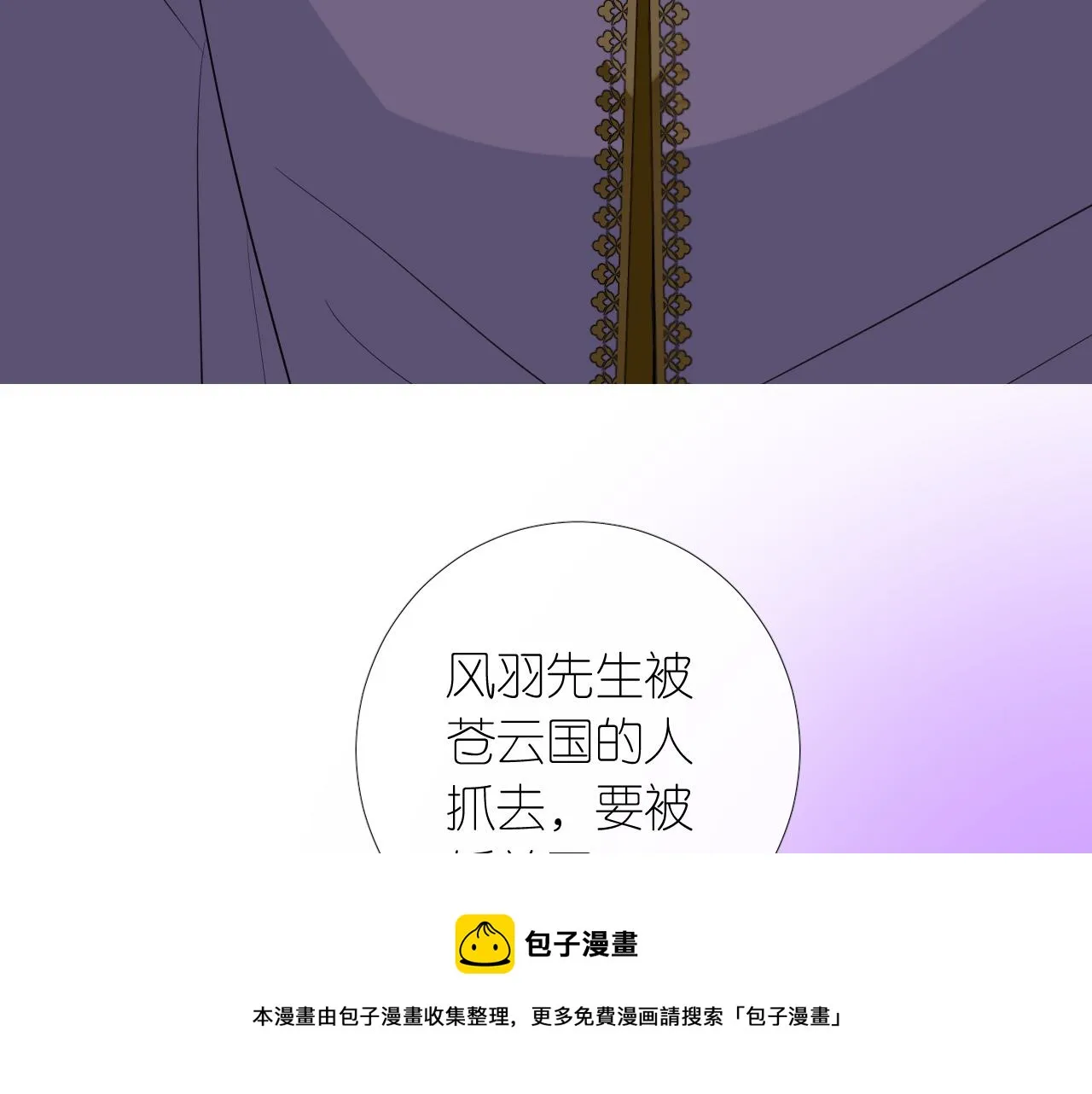 第二季 13.不许去 第17页