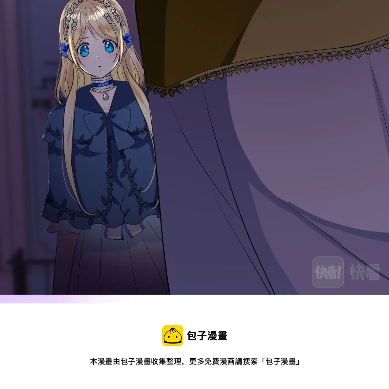 第二季 13.不许去 第21页