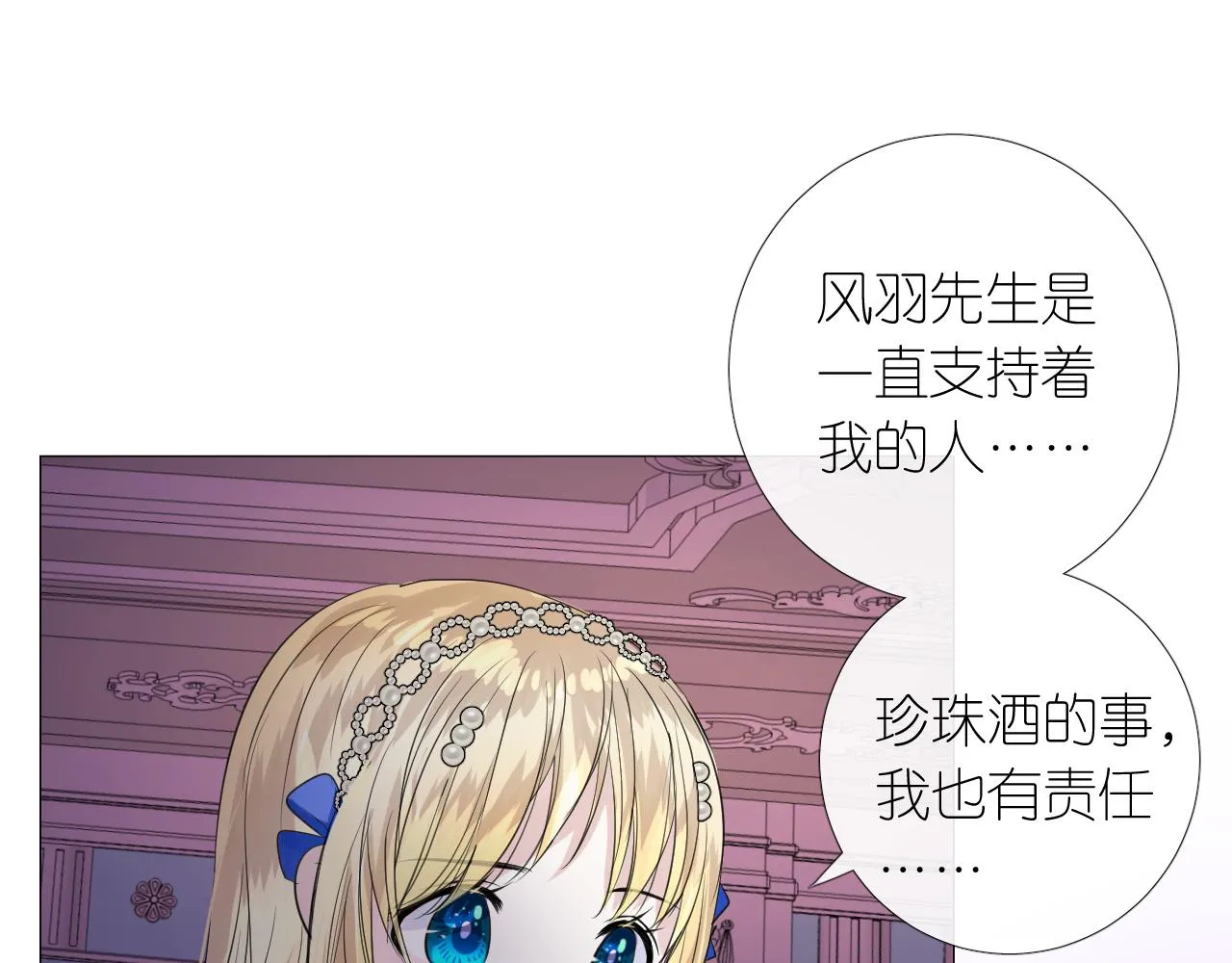 第二季 13.不许去 第23页
