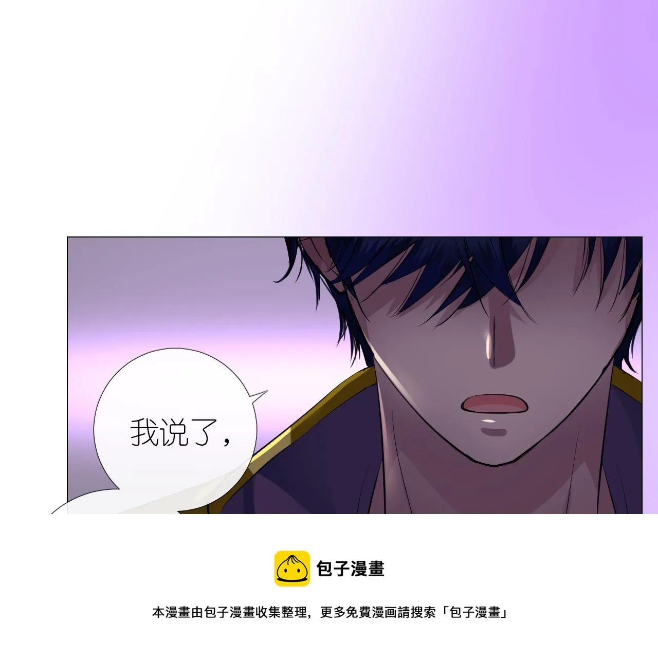 第二季 13.不许去 第25页