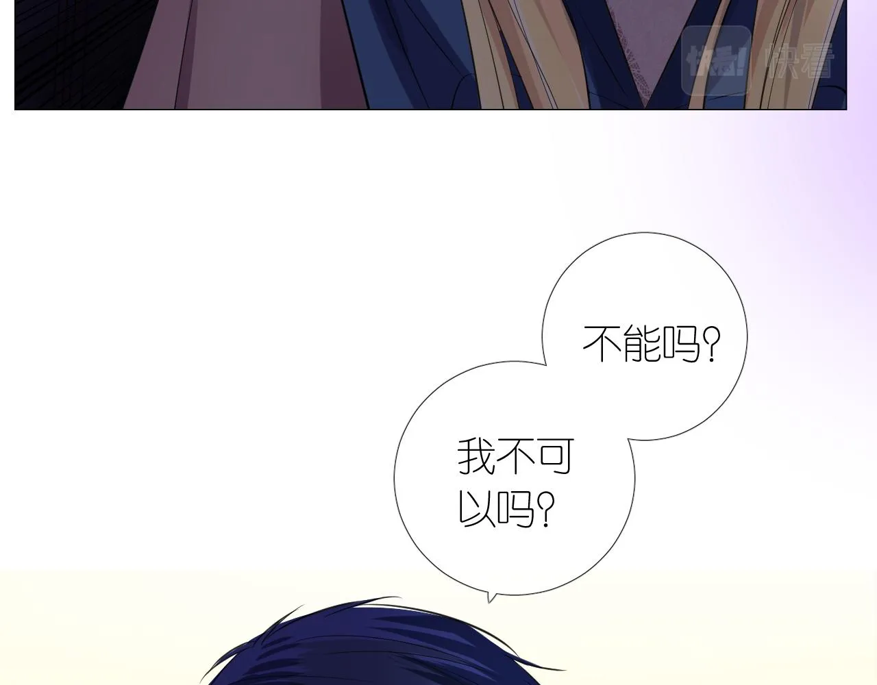 第二季 13.不许去 第32页