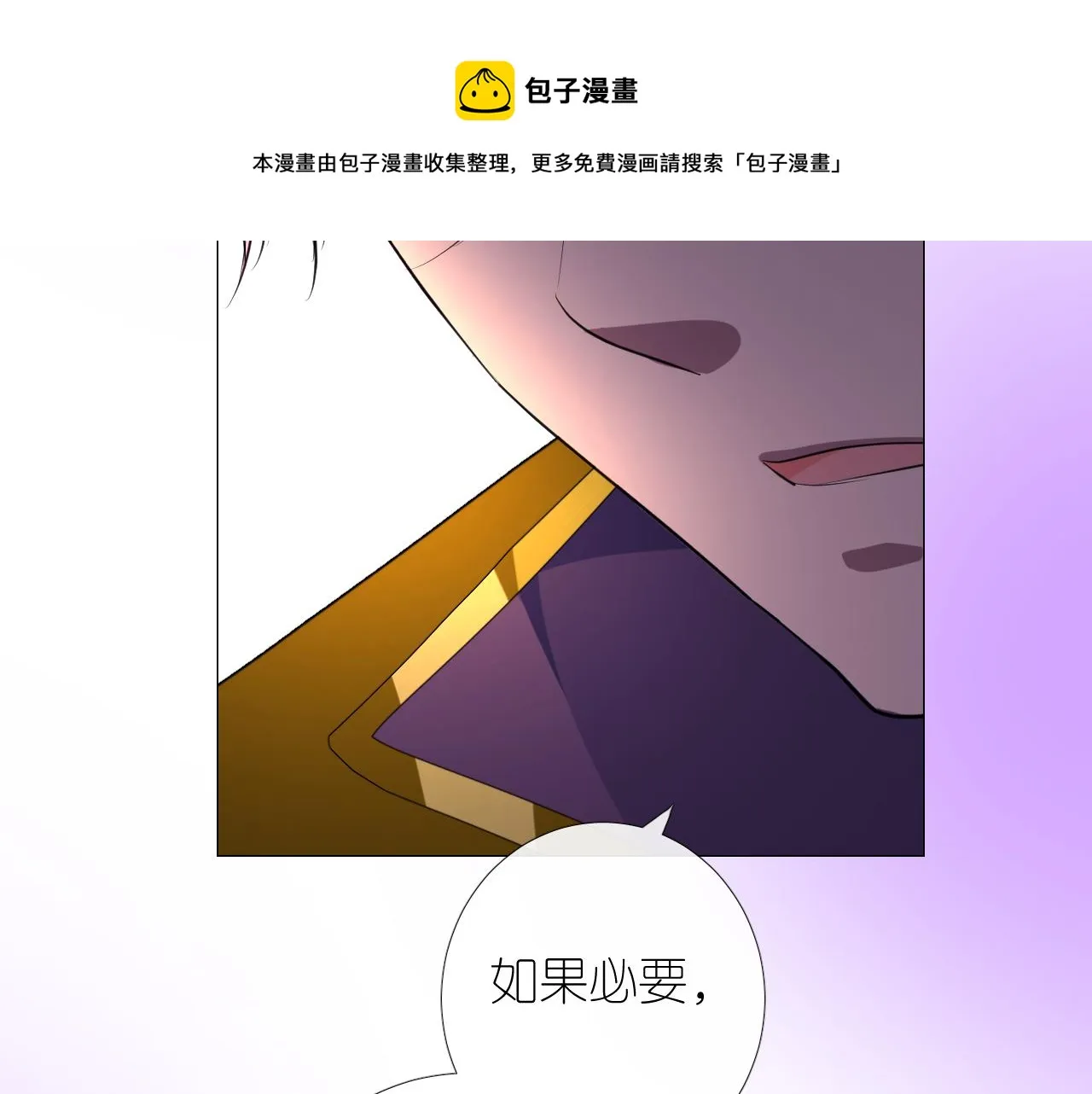 第二季 13.不许去 第37页