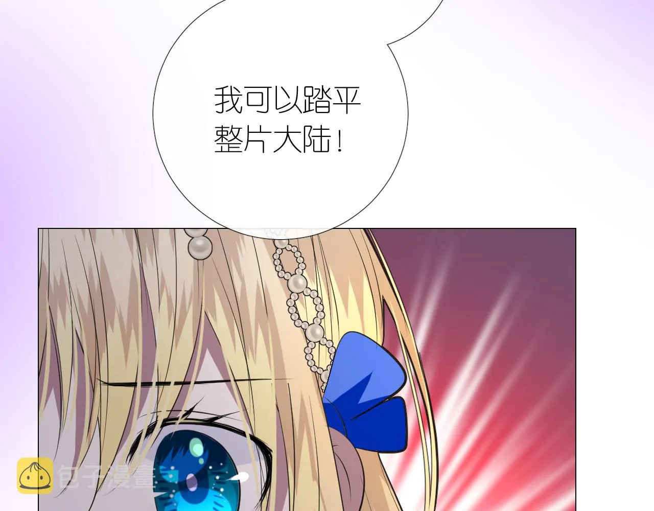 第二季 13.不许去 第38页