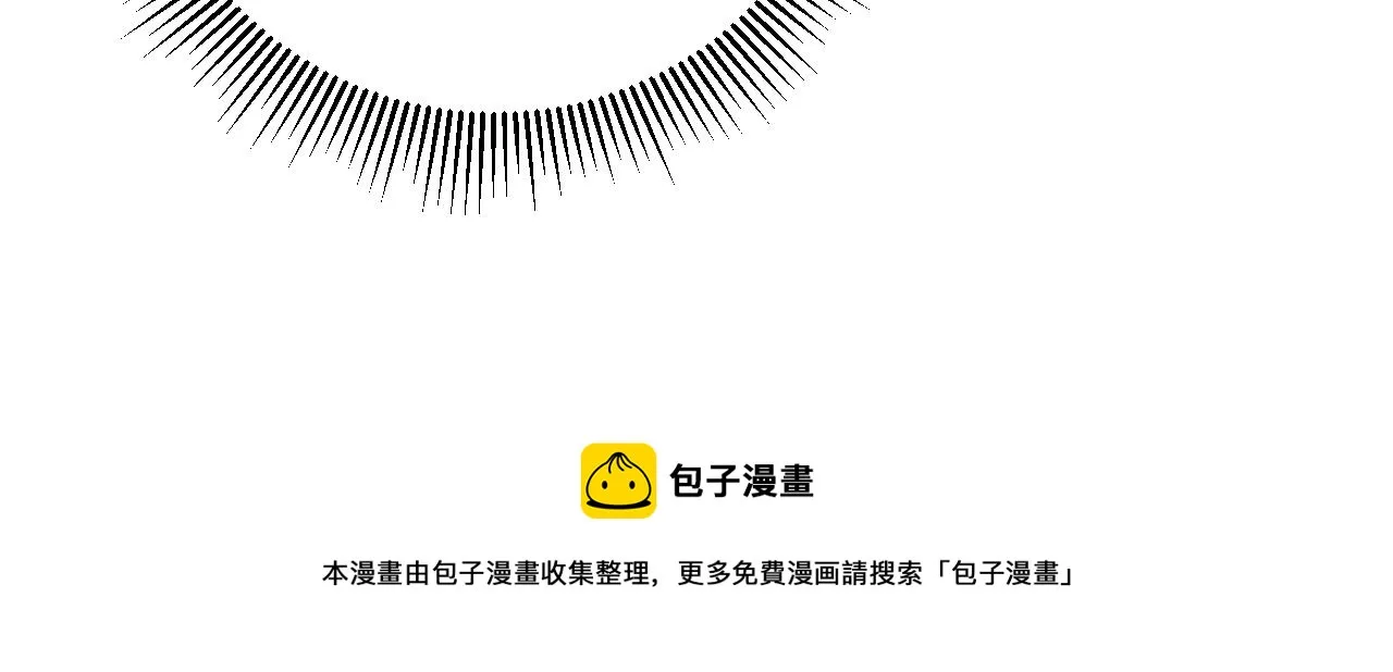 第二季 13.不许去 第41页
