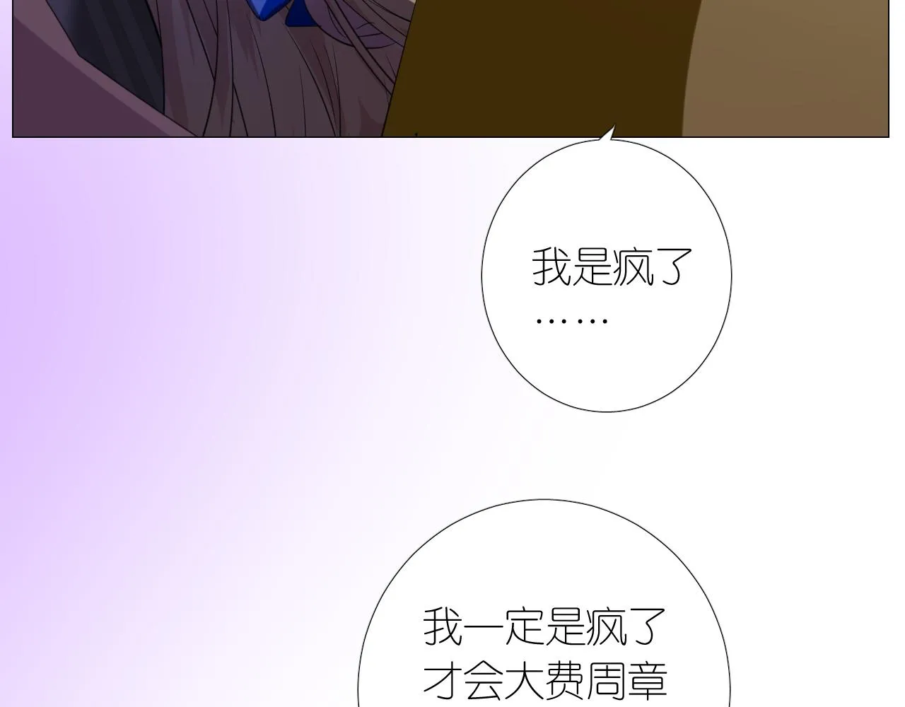 第二季 13.不许去 第43页