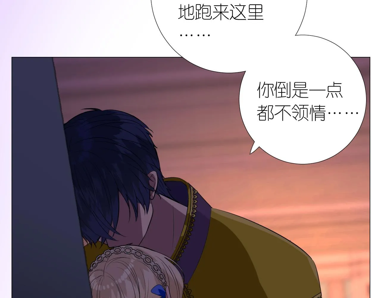 第二季 13.不许去 第44页