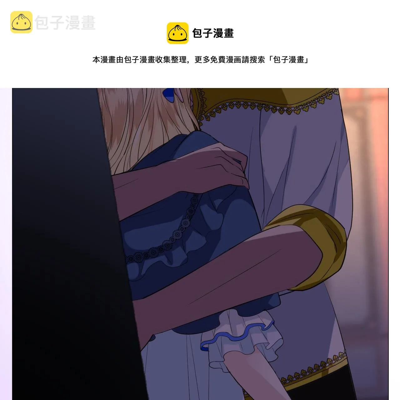 第二季 13.不许去 第45页