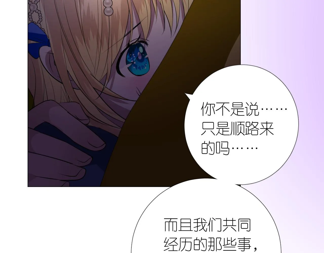 第二季 13.不许去 第48页