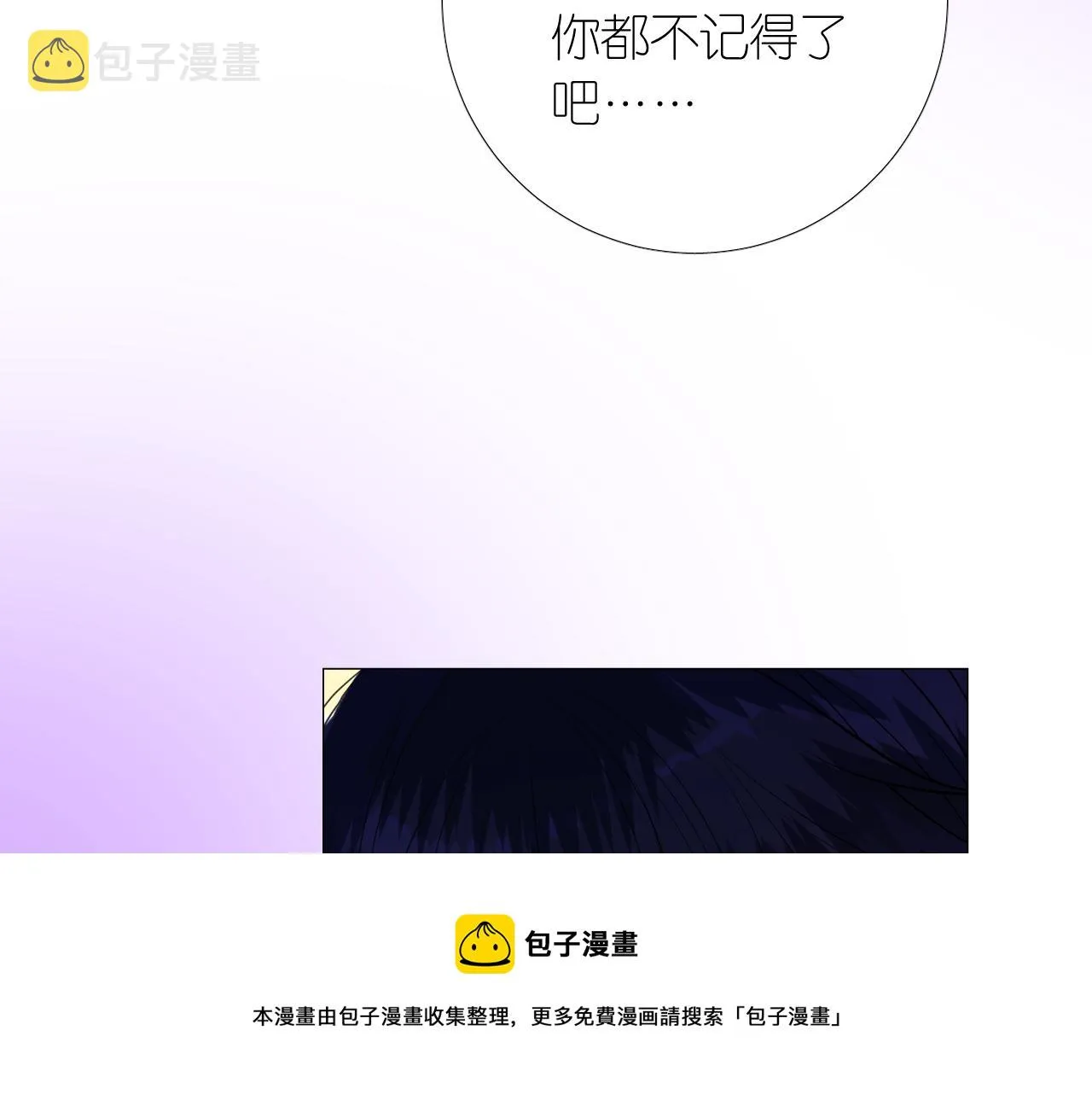 第二季 13.不许去 第49页