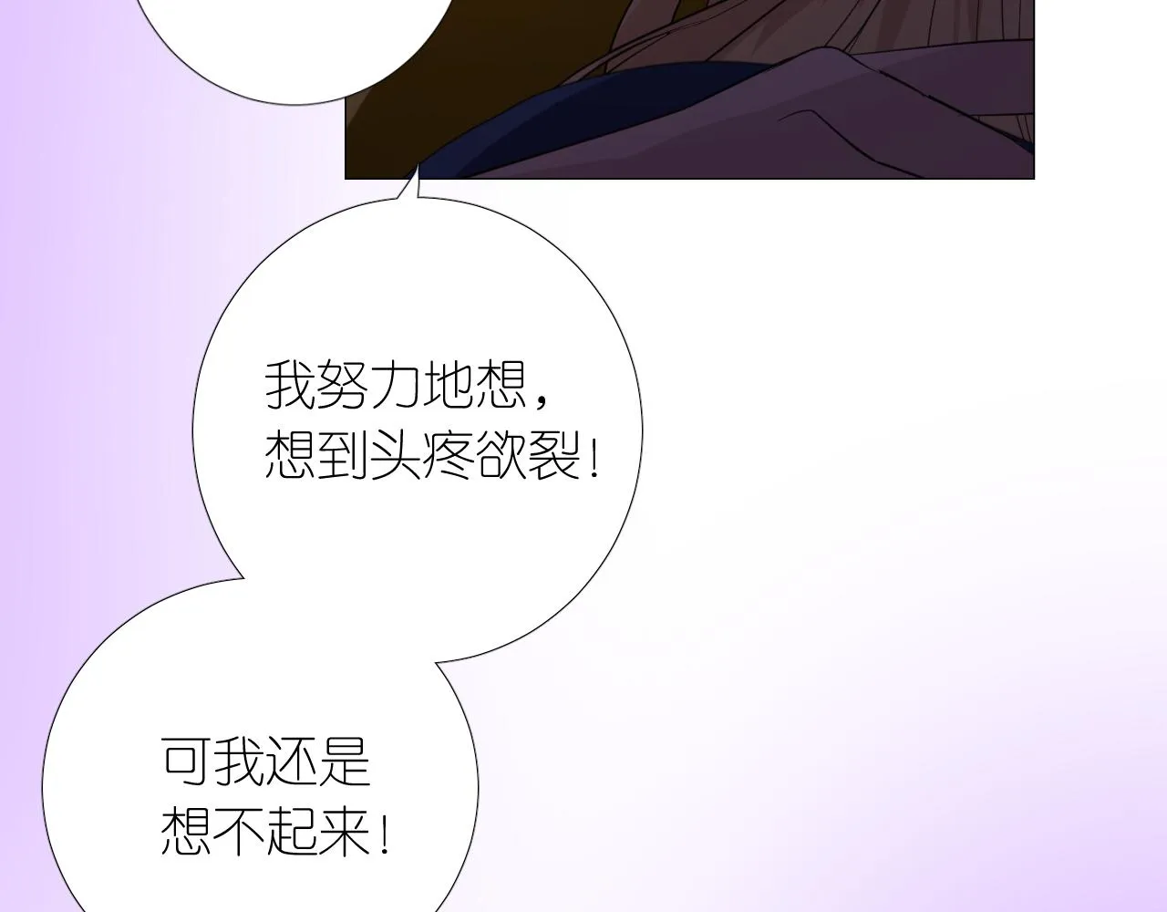 第二季 13.不许去 第51页