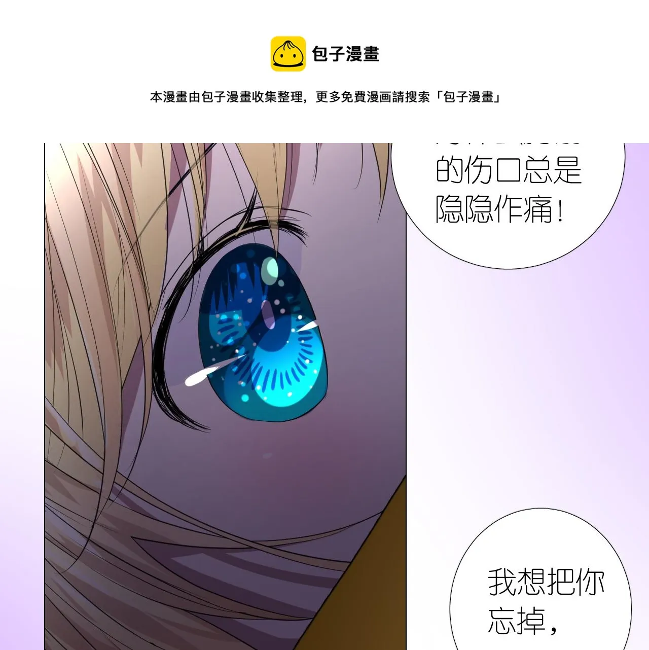 第二季 13.不许去 第53页
