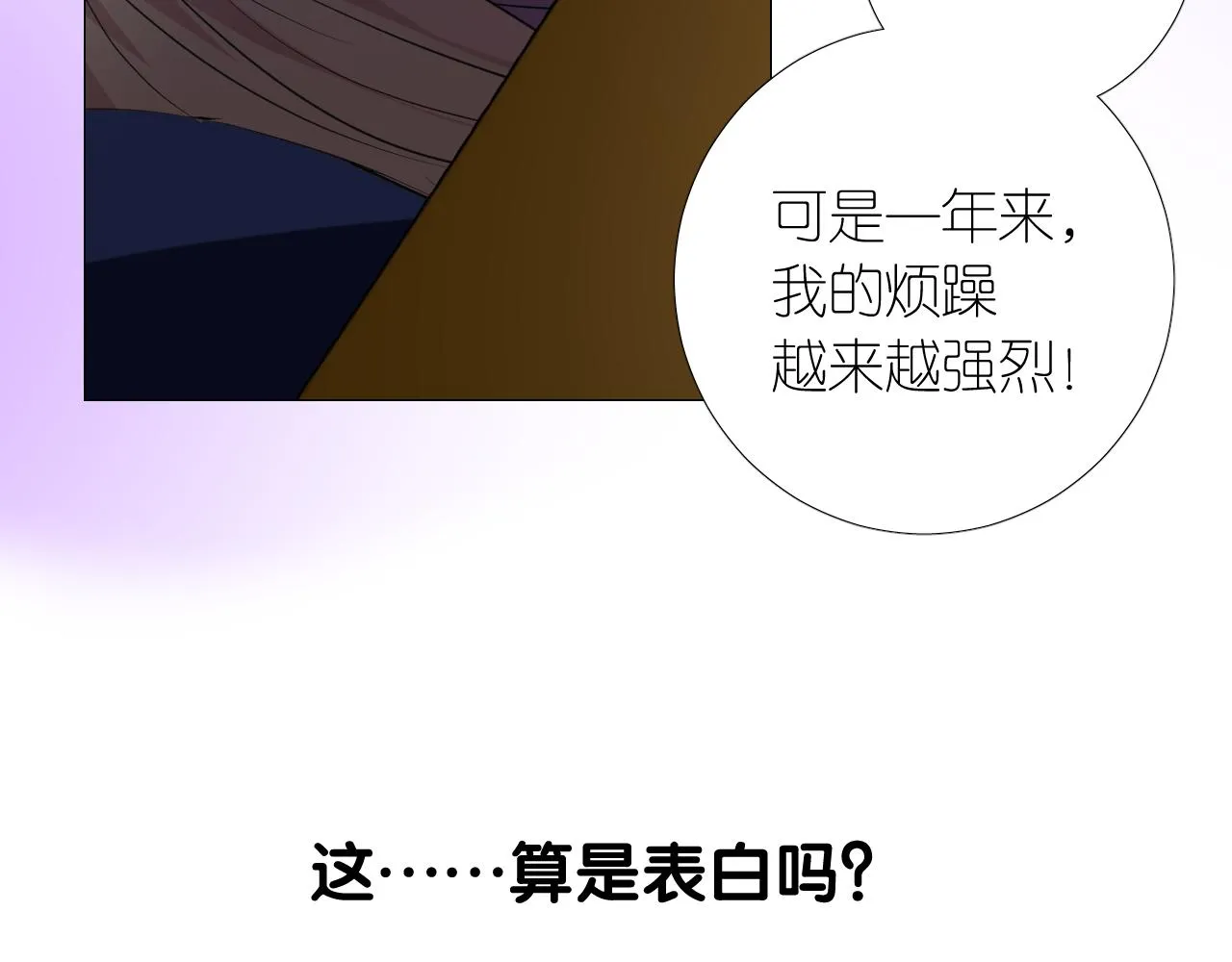 第二季 13.不许去 第54页