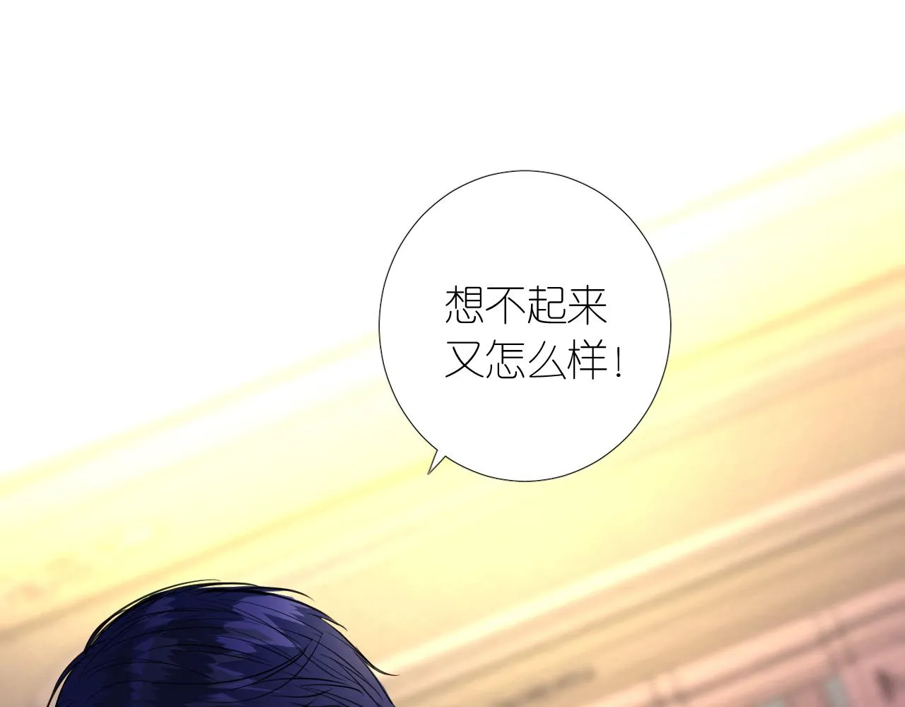 第二季 13.不许去 第55页