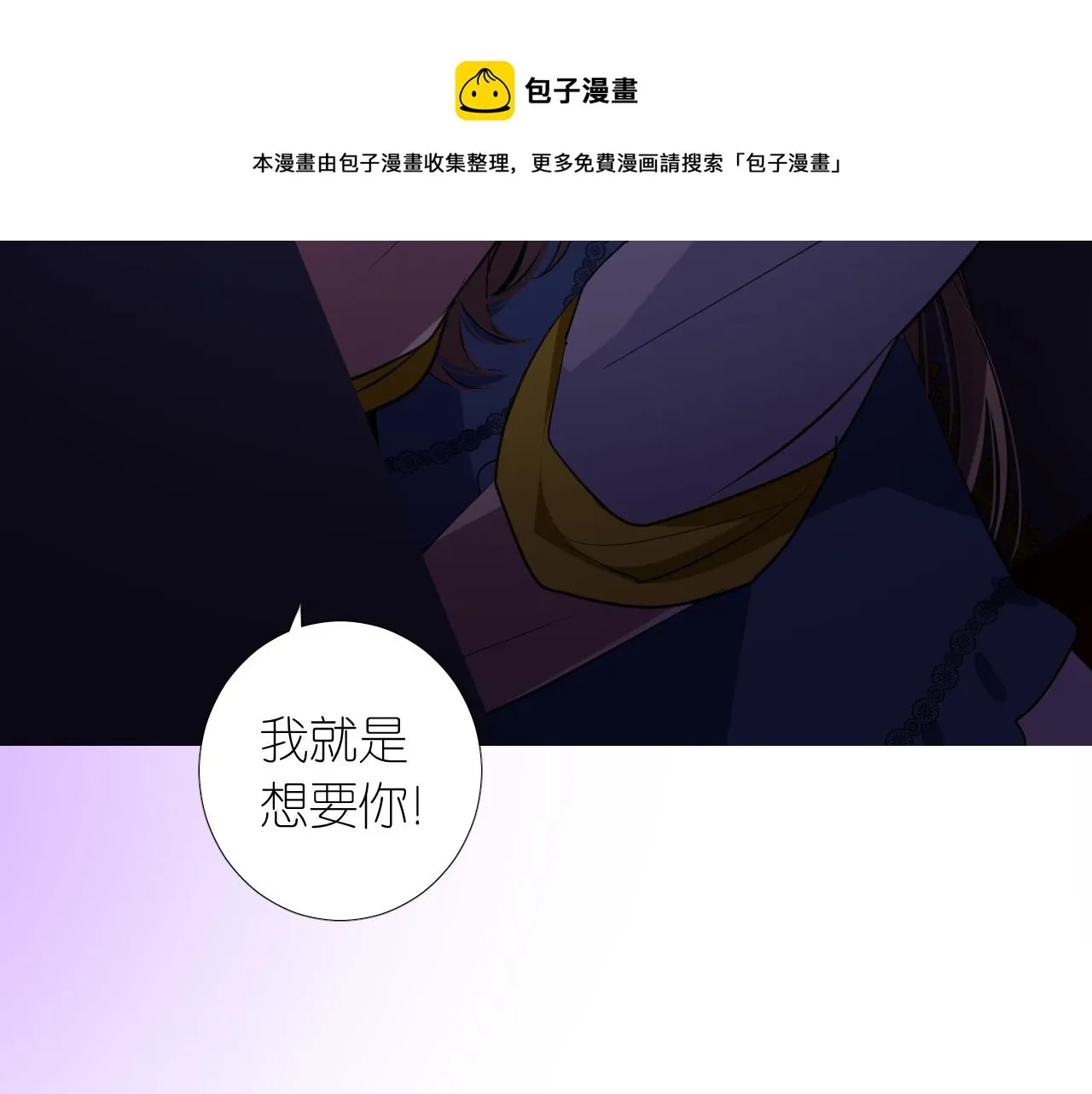 第二季 13.不许去 第57页