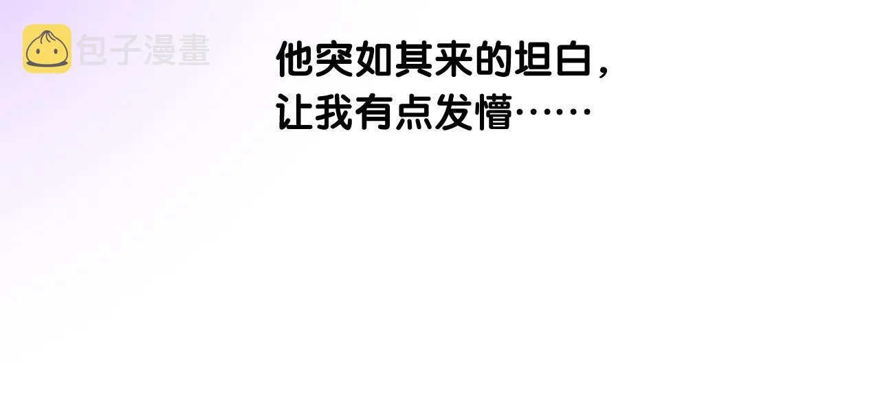 第二季 13.不许去 第58页