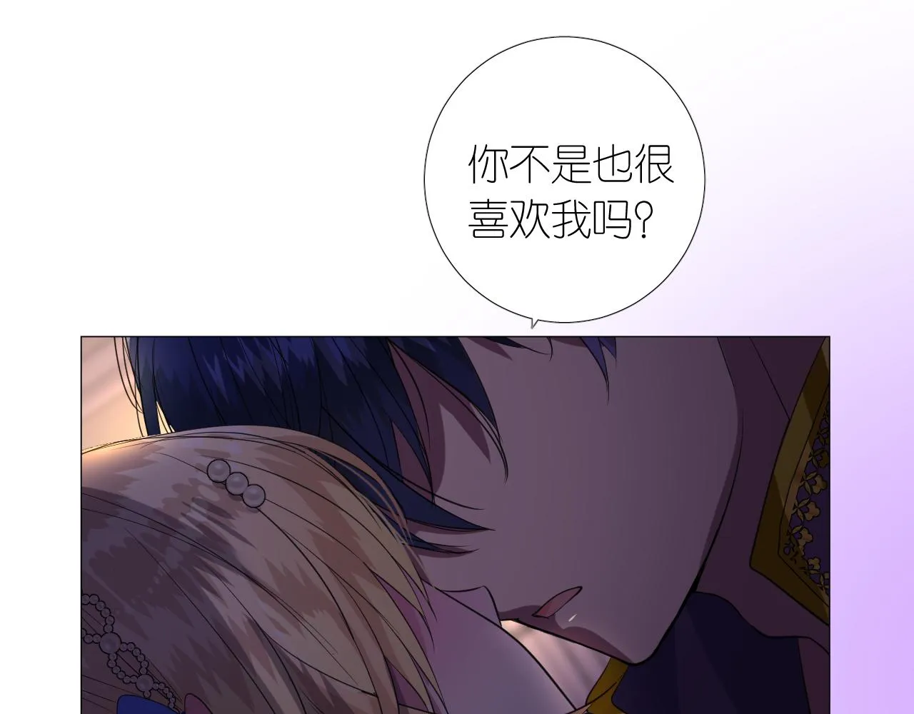 第二季 13.不许去 第59页