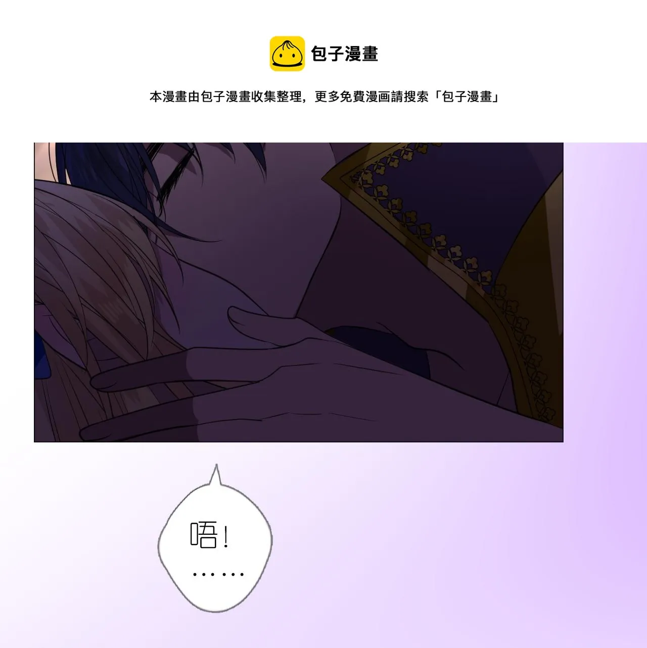 第二季 13.不许去 第61页