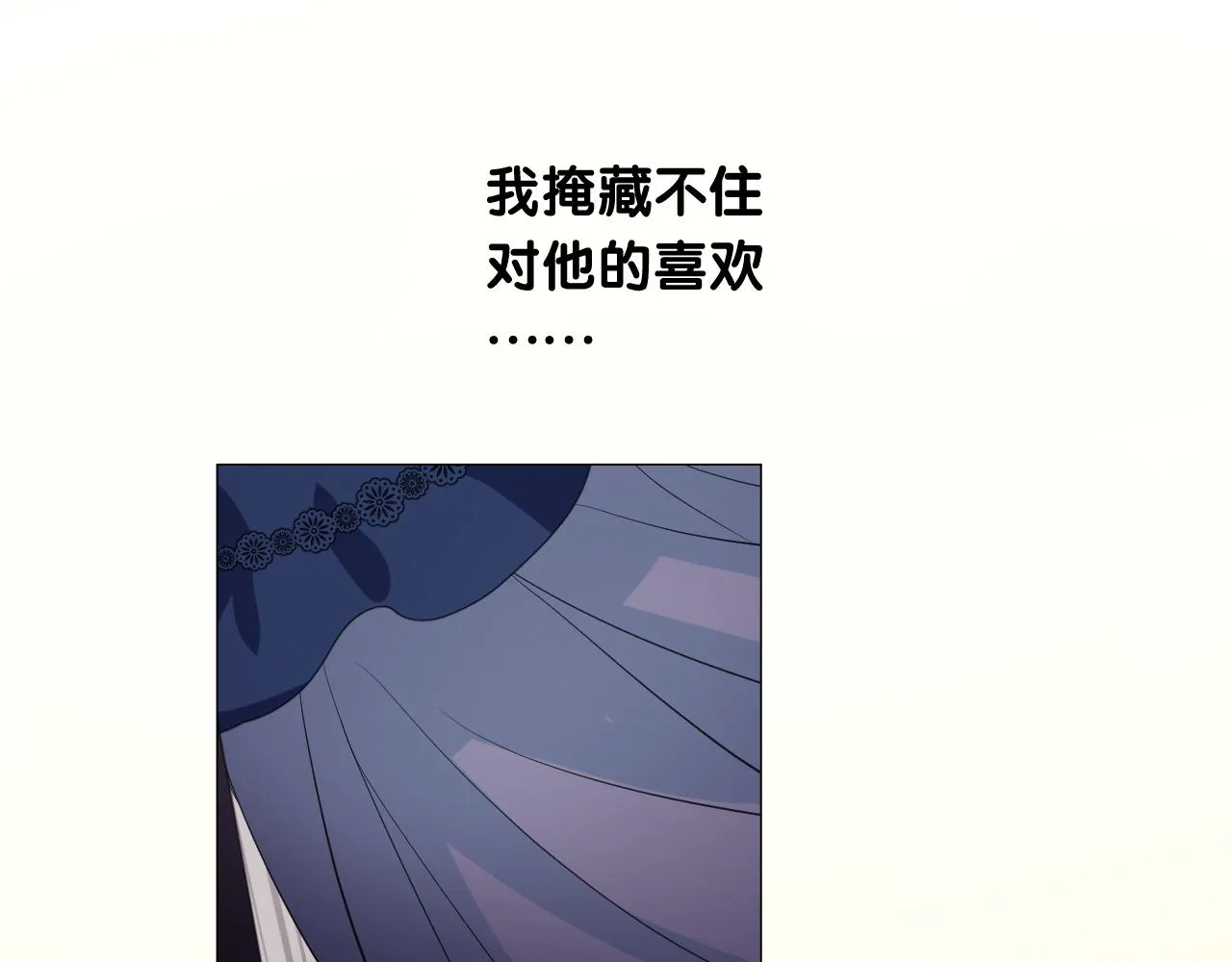 第二季 13.不许去 第63页