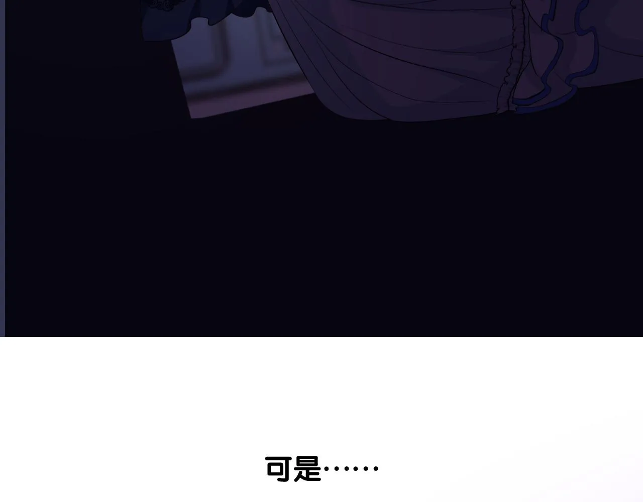第二季 13.不许去 第66页