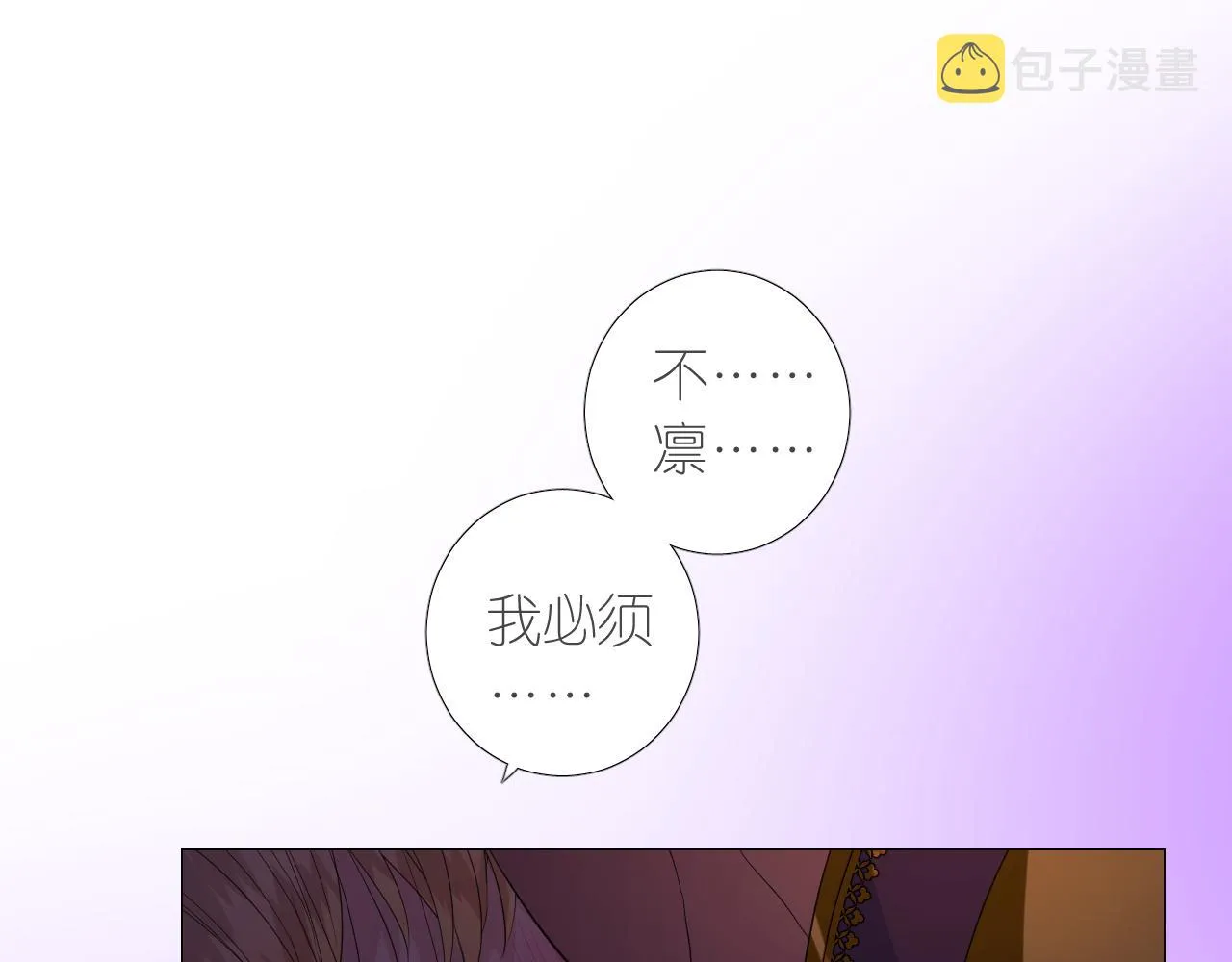 第二季 13.不许去 第67页