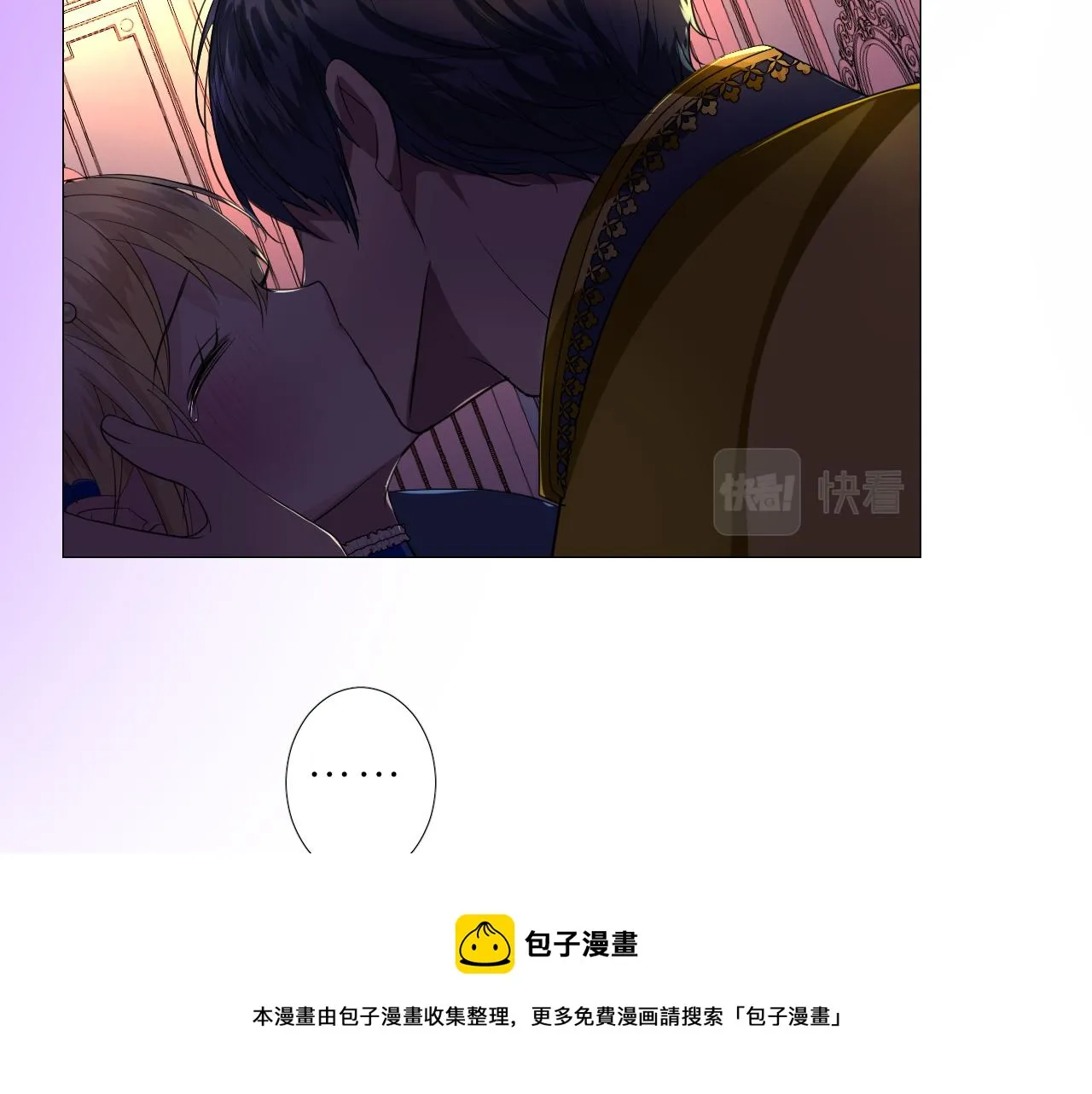 第二季 13.不许去 第69页
