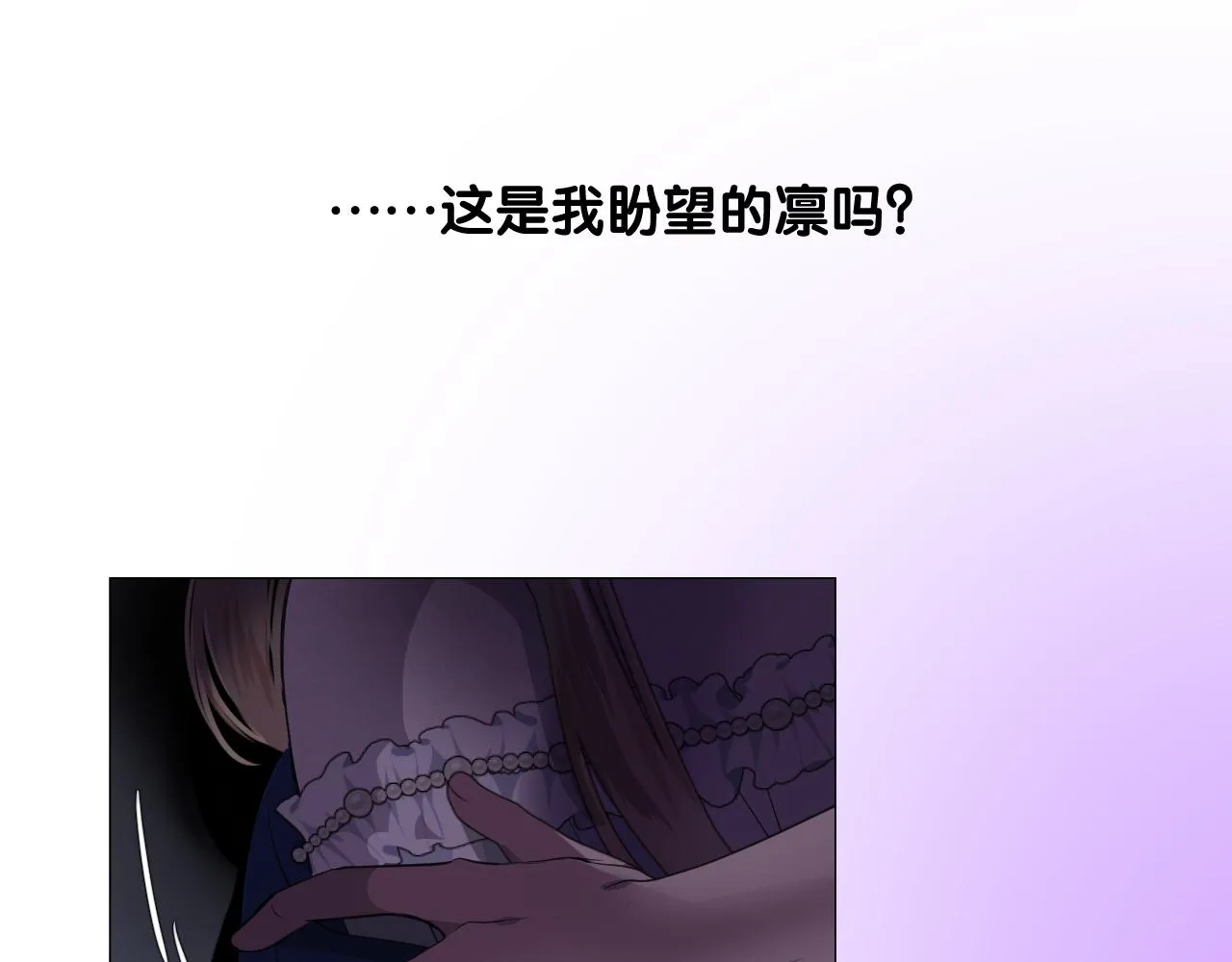第二季 13.不许去 第71页