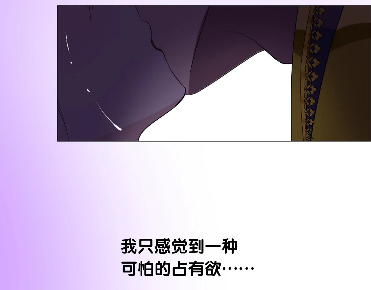 第二季 13.不许去 第74页
