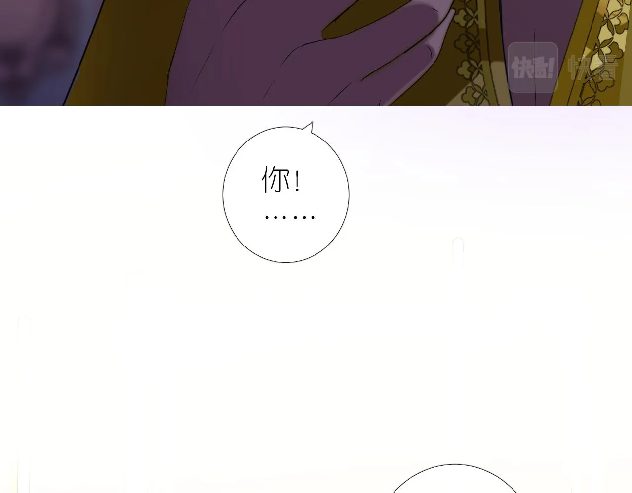 第二季 13.不许去 第79页