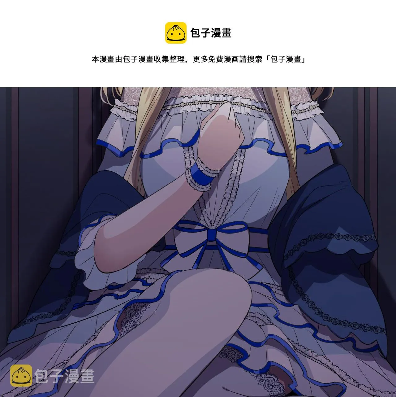 第二季 13.不许去 第81页