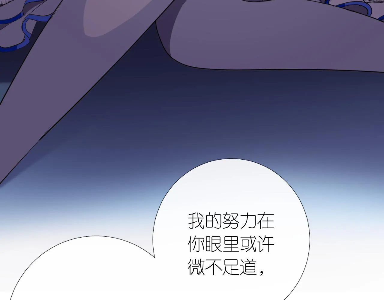 第二季 13.不许去 第82页