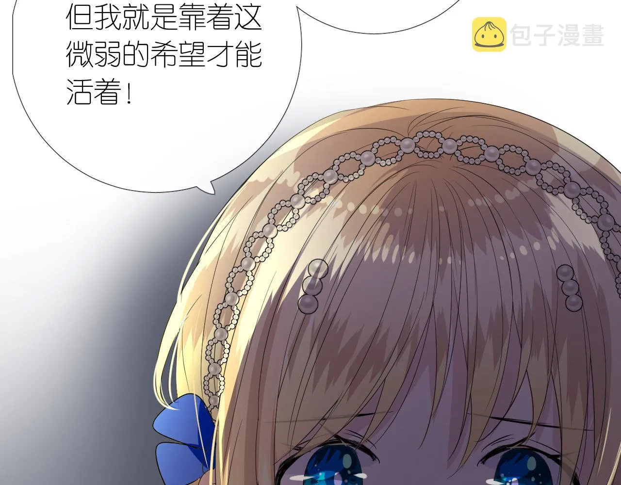 第二季 13.不许去 第83页