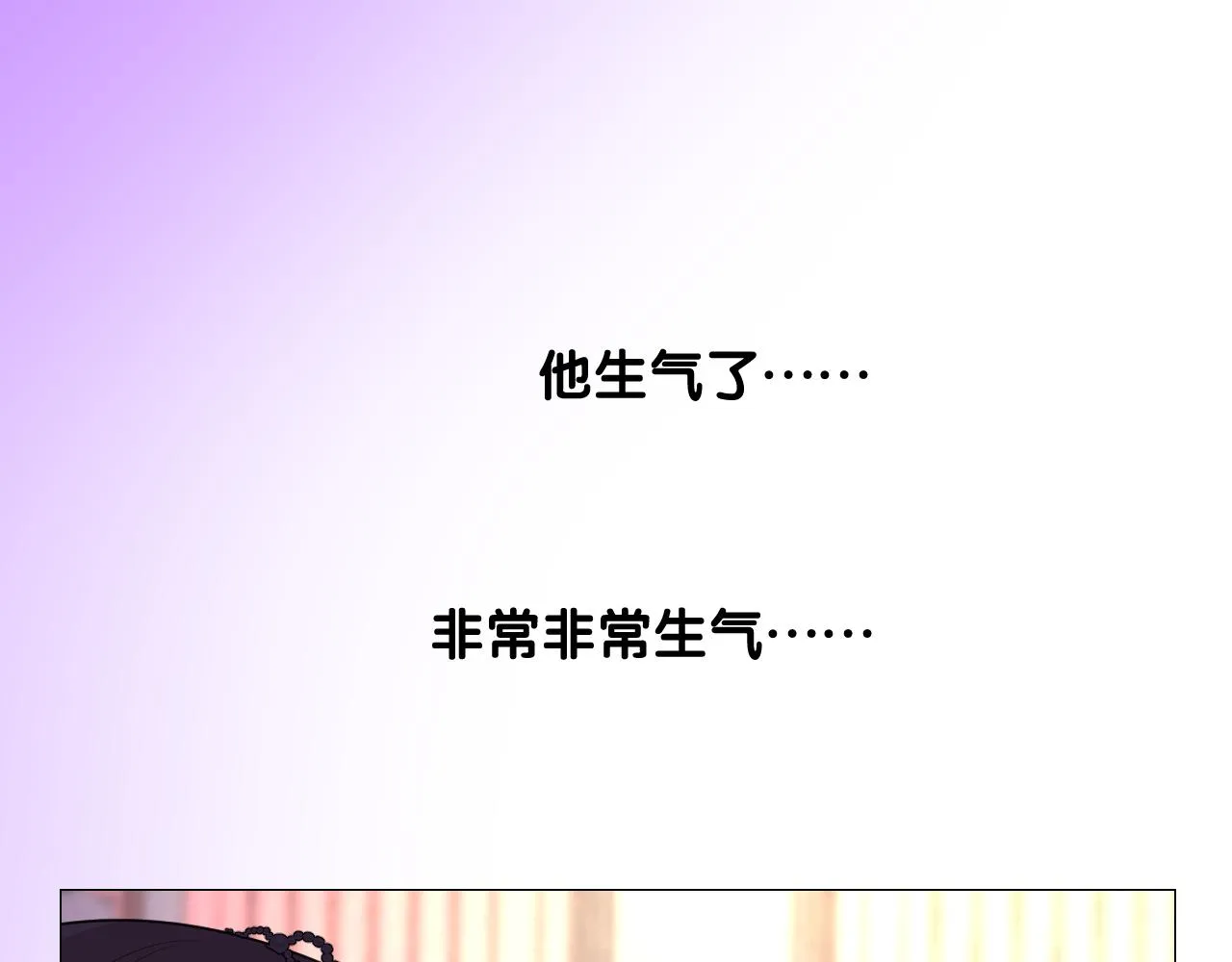 第二季 13.不许去 第88页