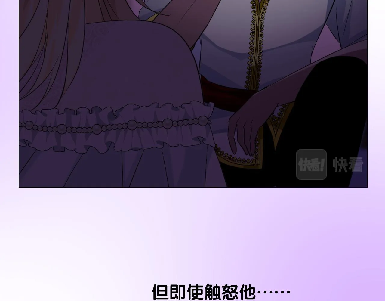 第二季 13.不许去 第90页