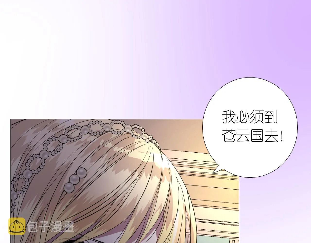 第二季 13.不许去 第91页