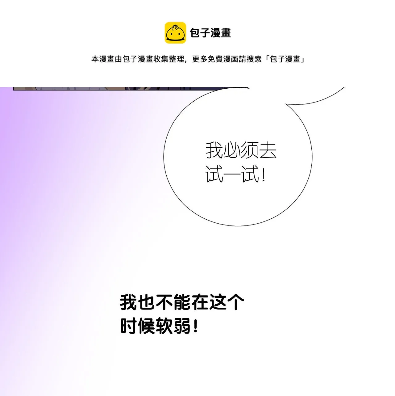 第二季 13.不许去 第93页
