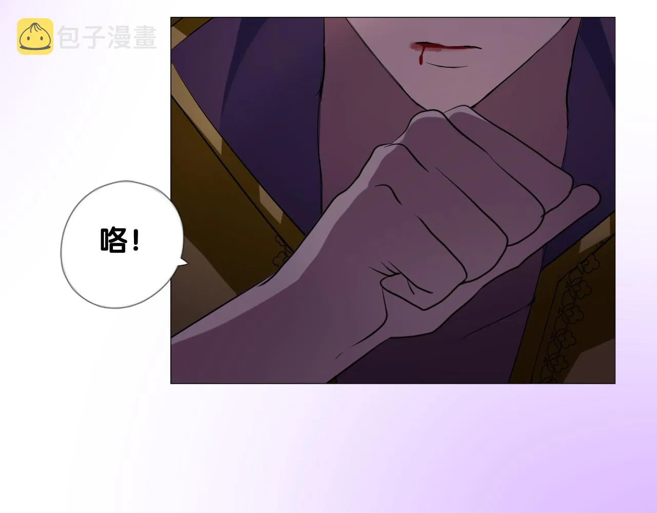 第二季 13.不许去 第94页