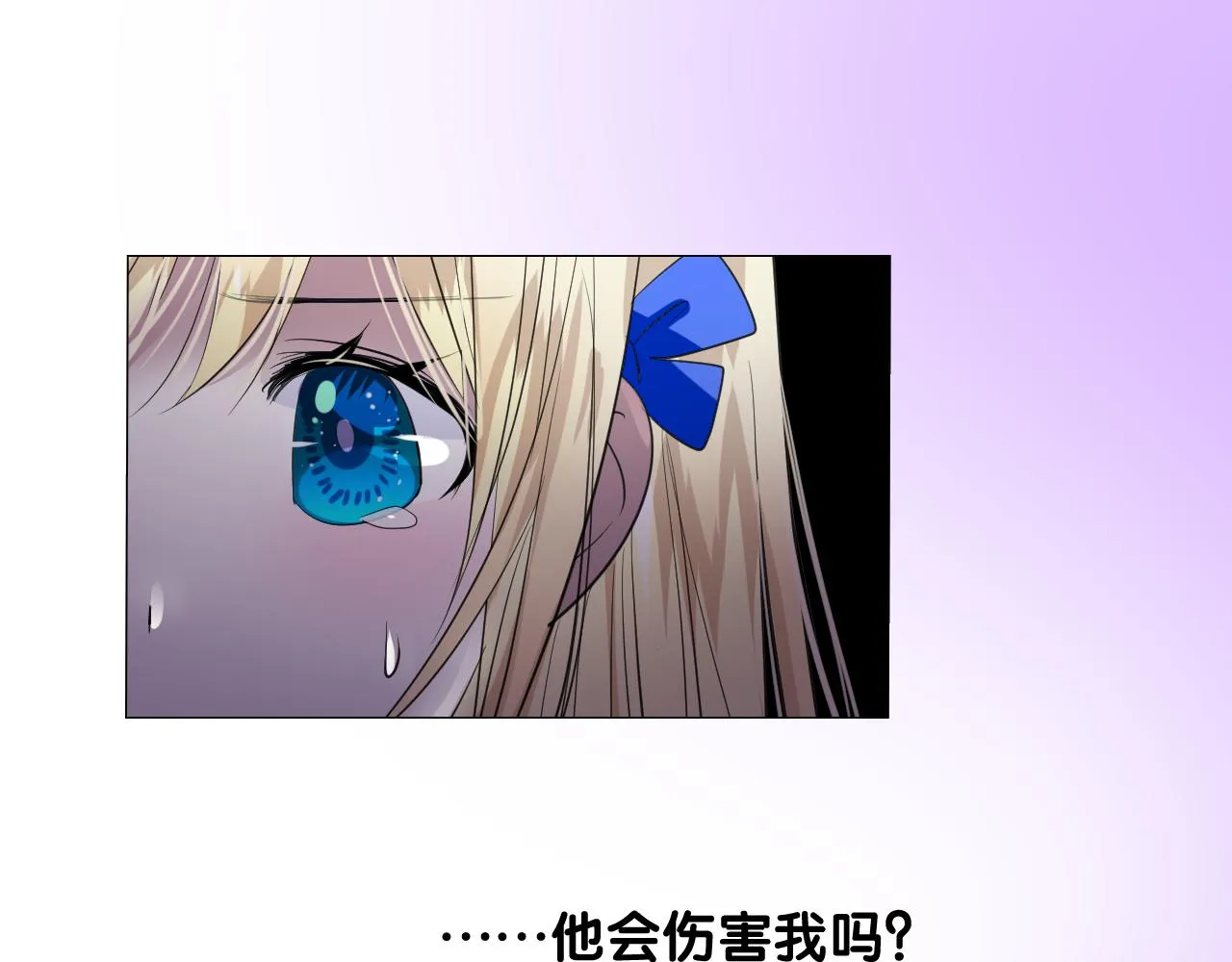 第二季 13.不许去 第95页