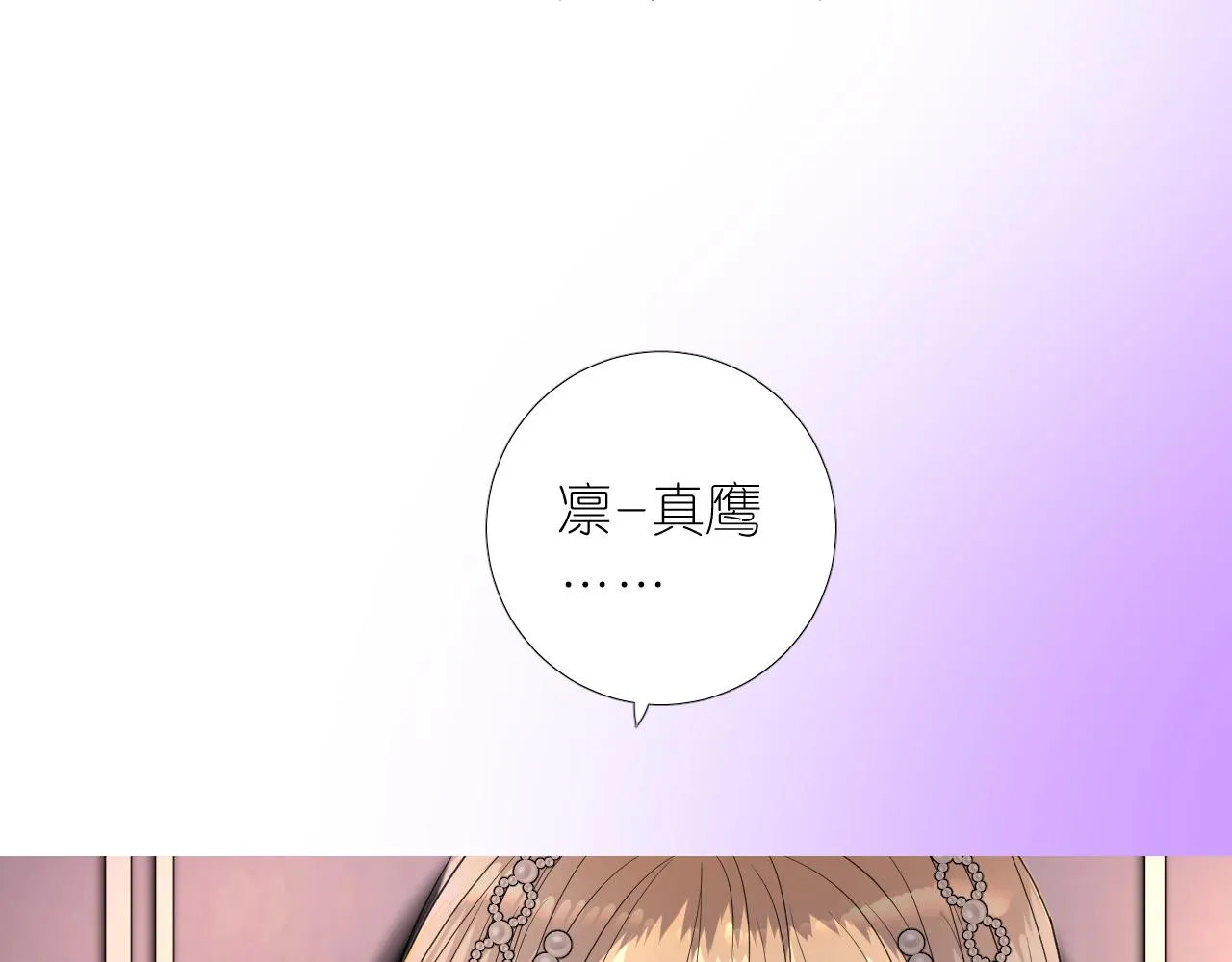 第二季 13.不许去 第96页
