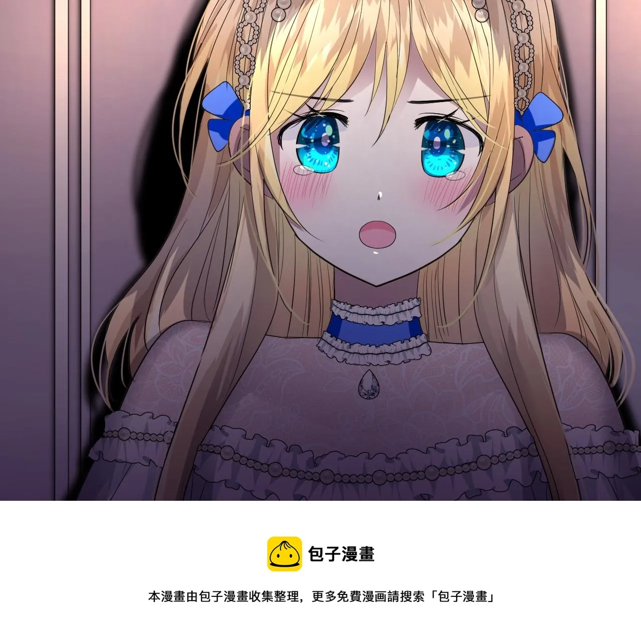 第二季 13.不许去 第97页