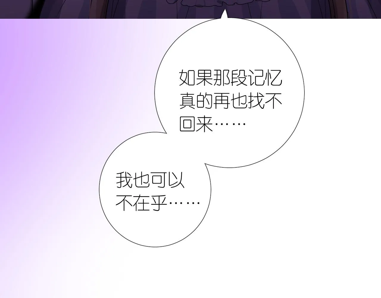 第二季 13.不许去 第98页