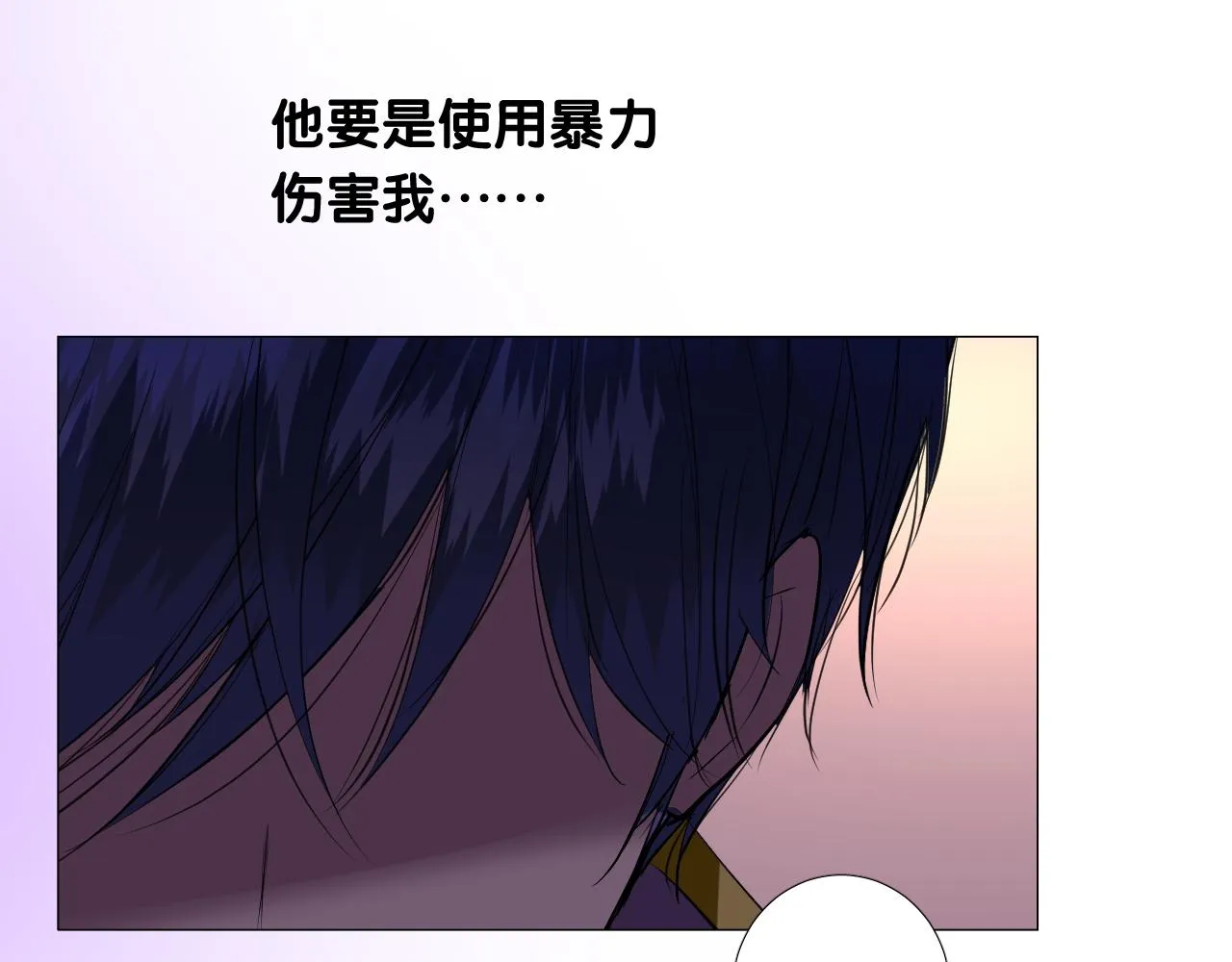 第二季 13.不许去 第99页