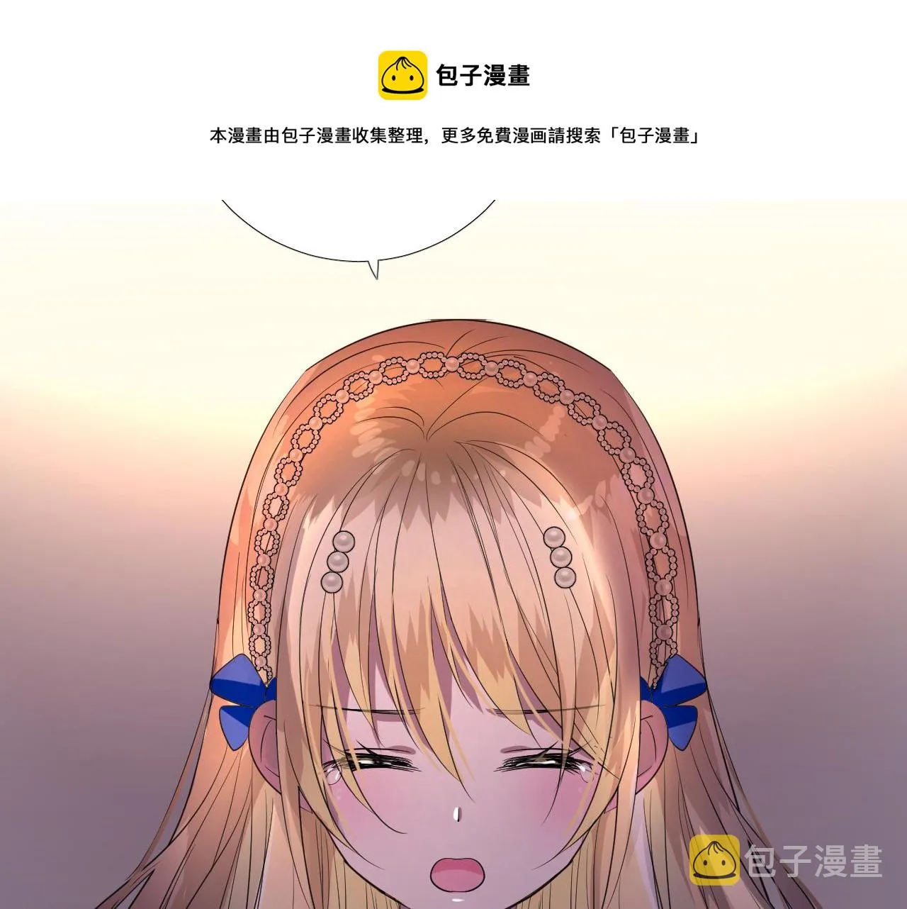 第二季 13.不许去 第101页
