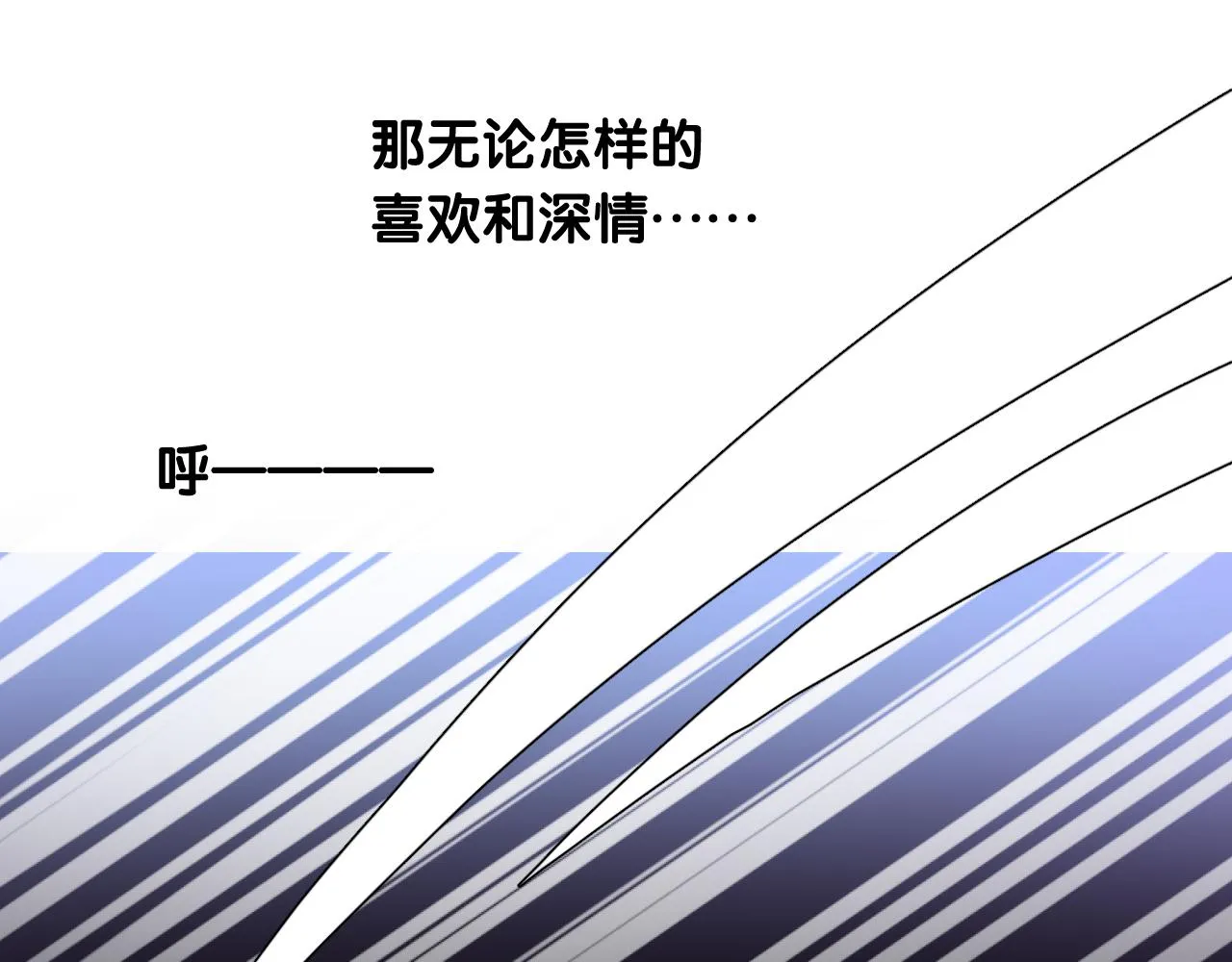 第二季 13.不许去 第103页