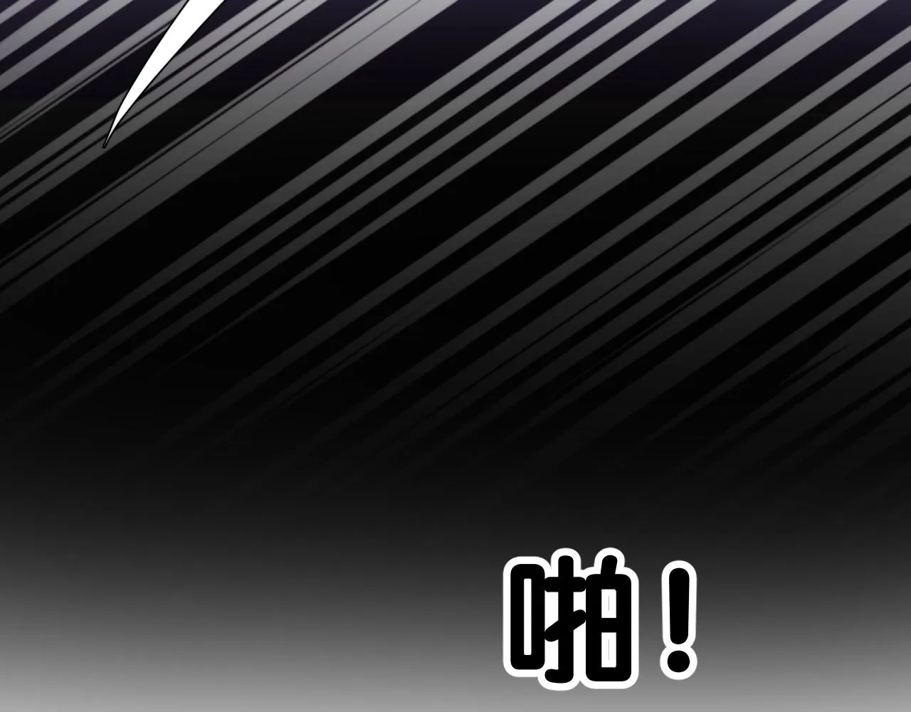 第二季 13.不许去 第104页