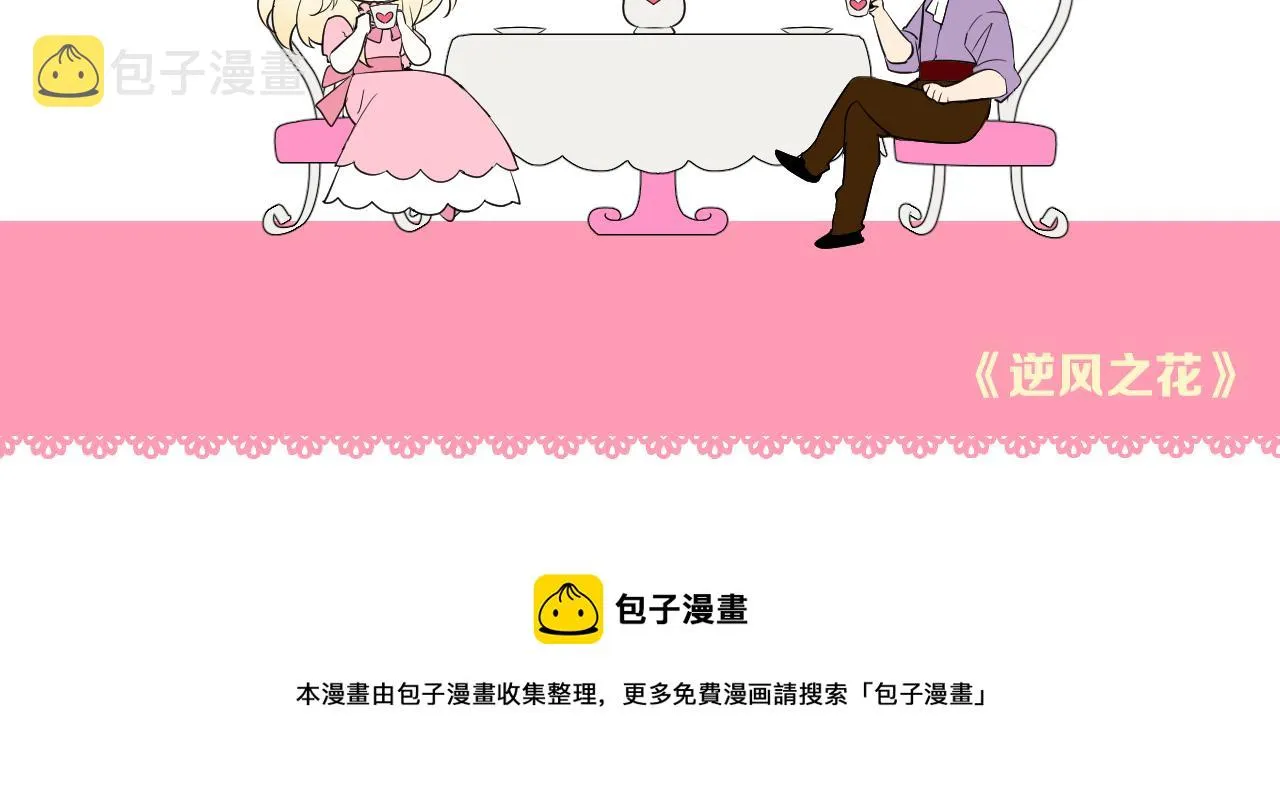 第二季 13.不许去 第109页