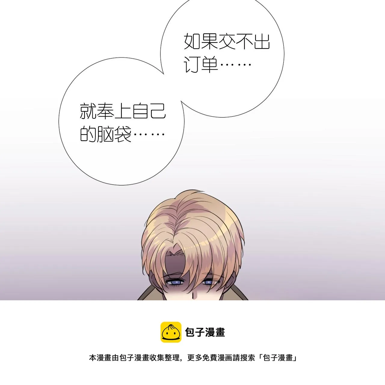 第二季 12.英雄救美 第5页