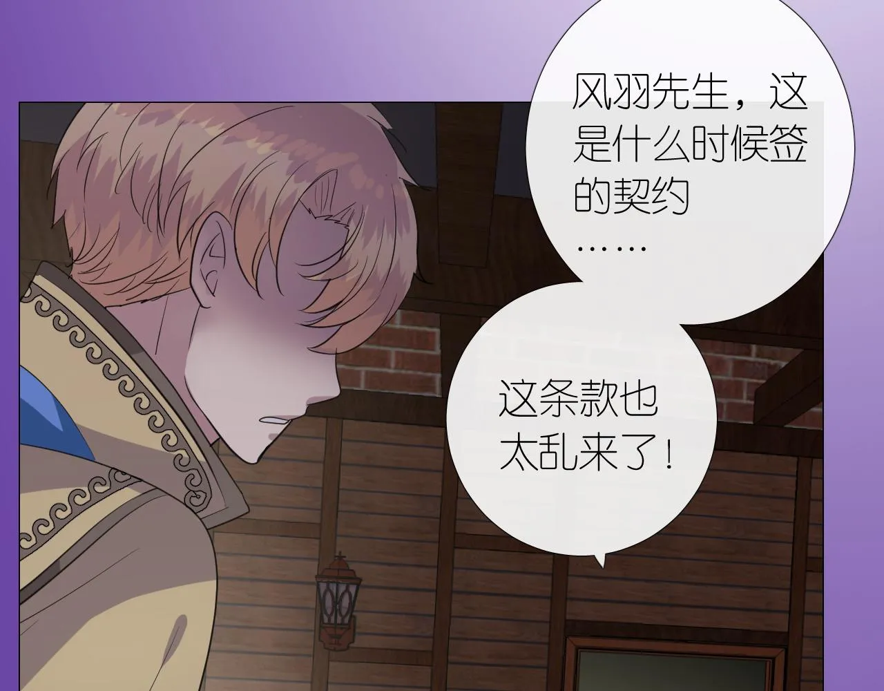 第二季 12.英雄救美 第10页