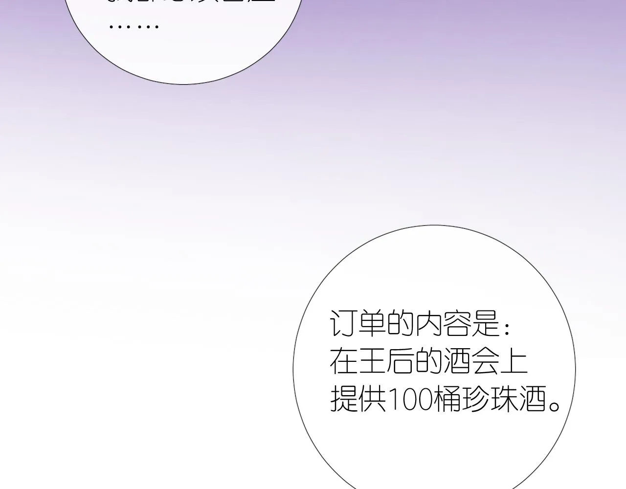 第二季 12.英雄救美 第12页