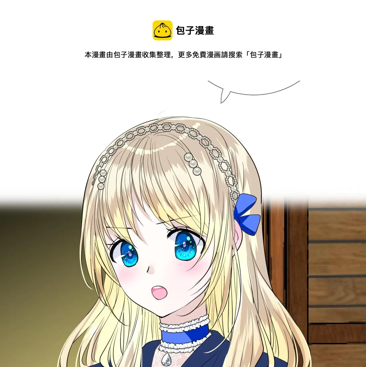 第二季 12.英雄救美 第13页